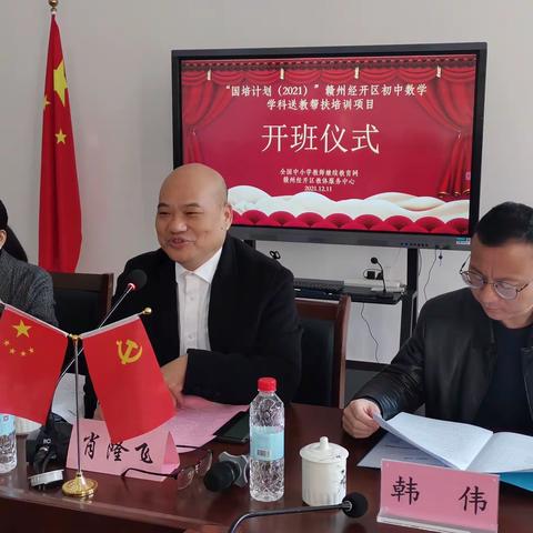 大咖有约，助力经开区教育腾飞