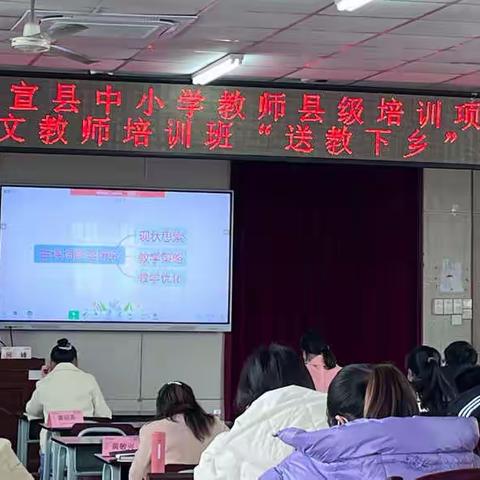 教研促提升   润物细无声——小学语文教师培训班“送教下乡”活动