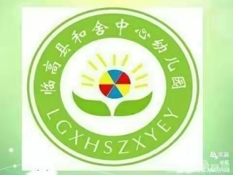 疫情防控 ， 检测护航——临高县和舍中心幼儿园开展核酸抽检工作