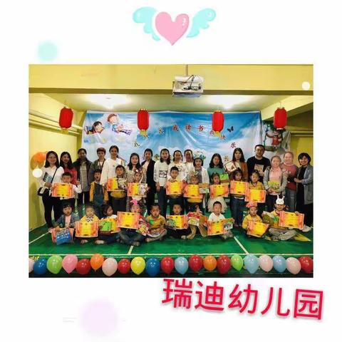 瑞迪幼儿园暑期放假通知