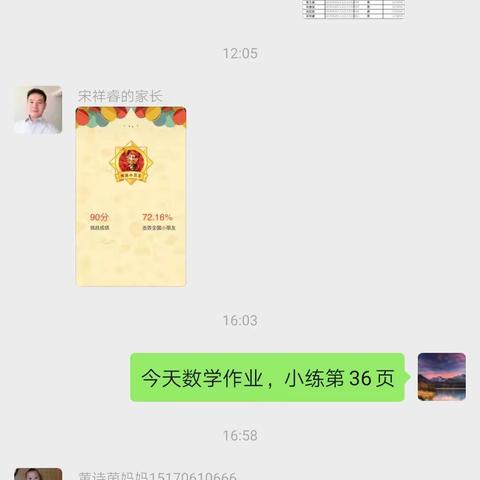 “你是冬日的暖阳，温暖人心”记五（10）班郭怡同学拾金不昧的精神