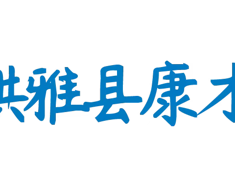 康才儿幼儿园中秋节、教师节放假通知