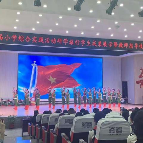 江津区第二届小学综合实践活动研学旅行学生成果展示暨教师指导技能优质课赛课活动