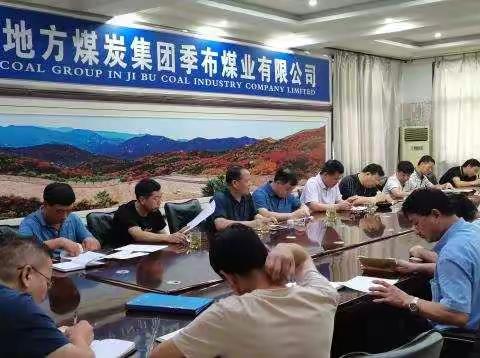 河南地方煤炭集团季布煤业有限公司“大面积停电应急演练”仪式