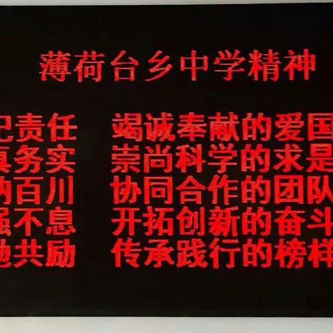 家校共建，科学防疫情，同心护平安—肇源县薄荷台乡中学致学生和家长的一封信