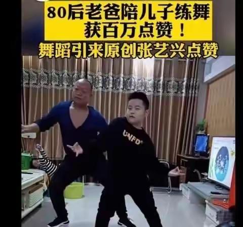 北墅完全小学-心理篇《帮助家长和孩子建立良好的亲子关系》