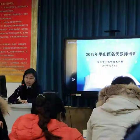 教师学校举行2019年名优教师培训