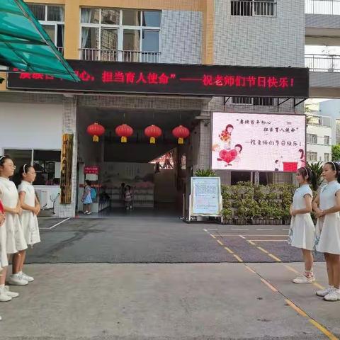 赓续百年初心 担当育人使命——记柳州市第二十五中及附小教师节