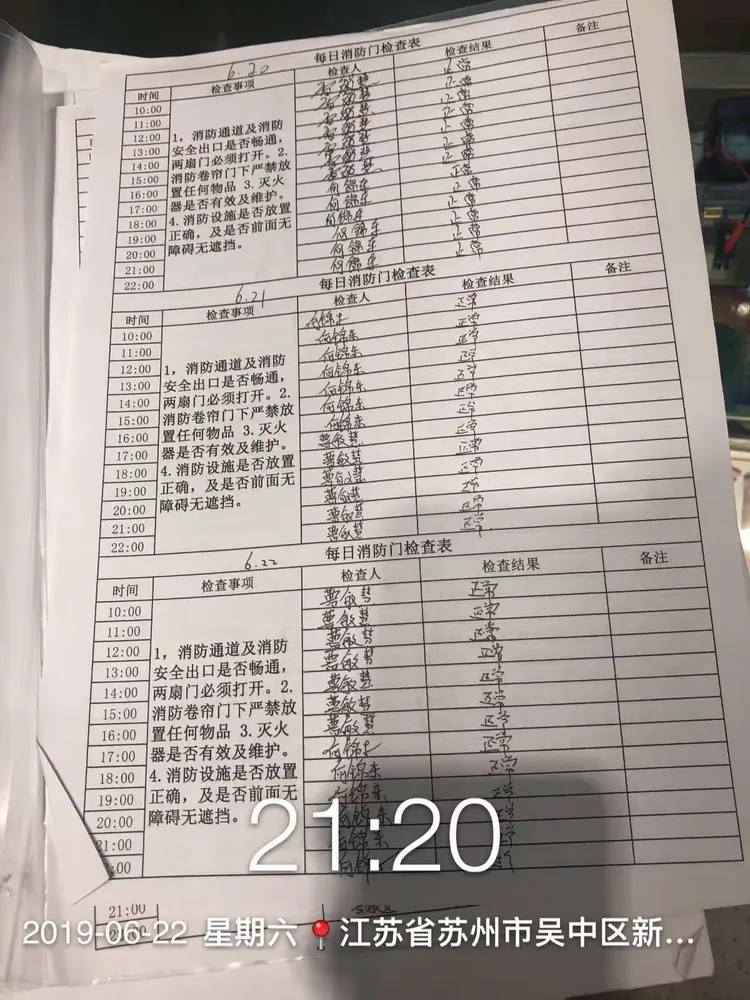 苏州星际6月22日管理组工作汇报
