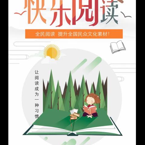 开启名著阅读教学，弘扬中华文化精华——任各庄中学语文组“疫”起行动，书海拾贝活动。