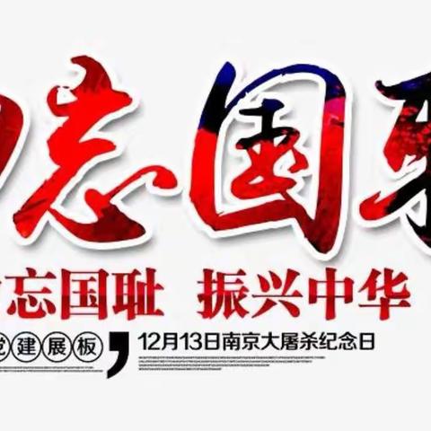 爱国百分百，写在国家公祭日之时——许昌市示范区实验学校九年级作文竞赛活动纪实