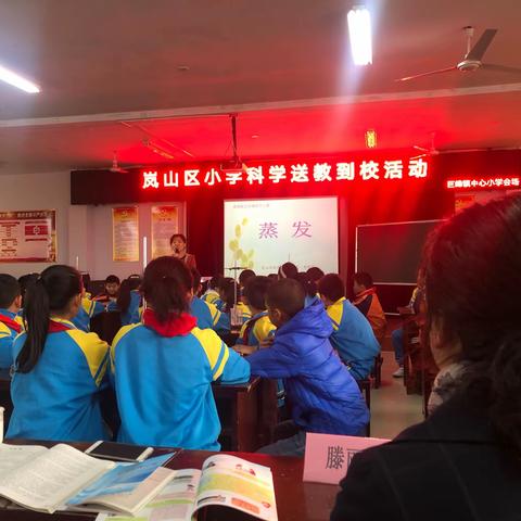 在学习中前行，在反思中成长--参加小学科学送教活动有感