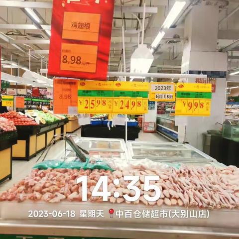 罗田店鱼肉课第二次营运报告