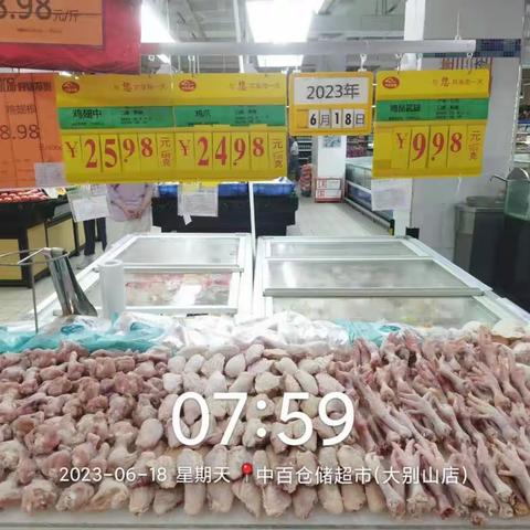 罗田店鱼肉课第一次营运报告