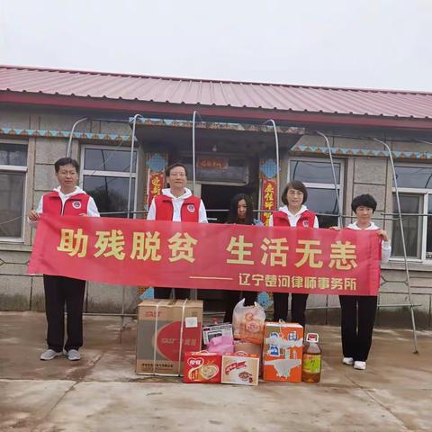 助残脱贫生活无恙