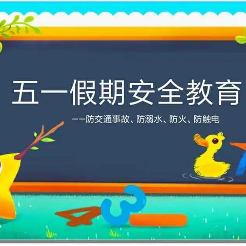 我劳动，我快乐——海口市港湾幼儿园蒙三班