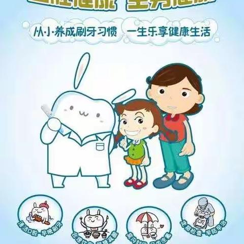 播州区新民镇中心幼儿园                                9.20全国爱牙日倡议书