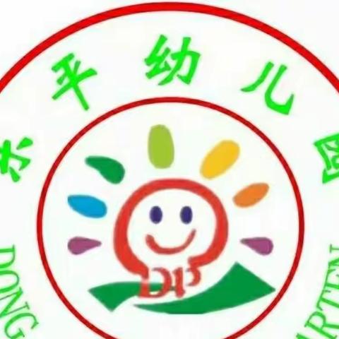 2022-30【家园共育】东平幼儿园疫情居家一日生活作息指南