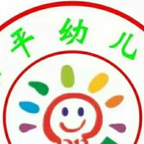 “教”以潜心 “研”以致思 ——富锦市东平幼儿园教研活动