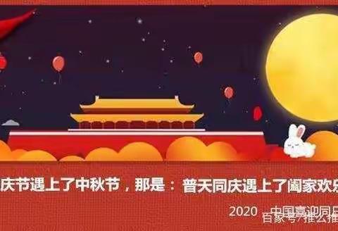 严务乡中心幼儿园华材分园——“庆国庆，度中秋”活动