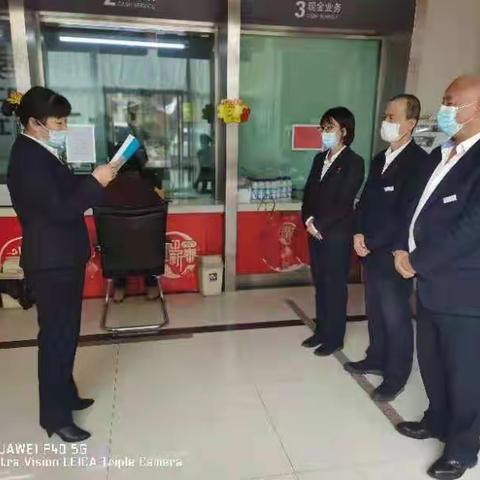 鞍山立山曙光支行积极推动《营业网点操作风险指引》学习运用