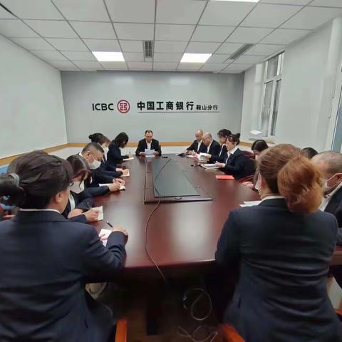 内控合规部认真贯彻落实“严规纪 纠四风 除四弊”专项治理启动会精神