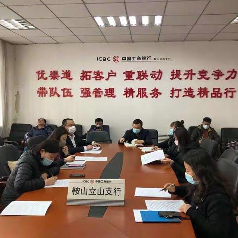 立山支行开展四月“锤炼‘内’功 同心战‘疫’”学习活动