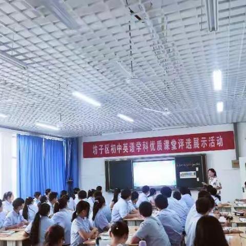 开诚抒己见，推心话短长——坊子区初中英语优质课堂评选活动后记