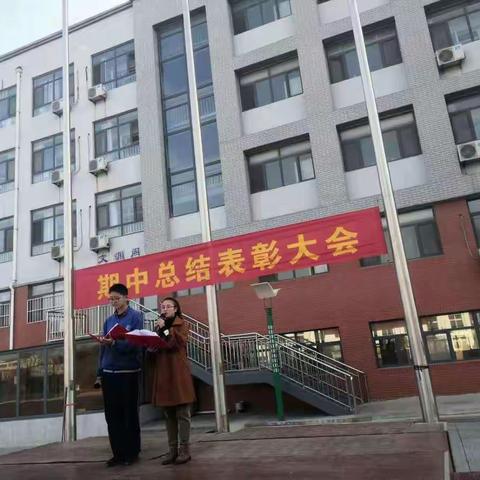 百尺竿头上下求索    家校携手砥砺前行 潍坊北海中学八级部期中总结表彰大会暨家校交流会侧记