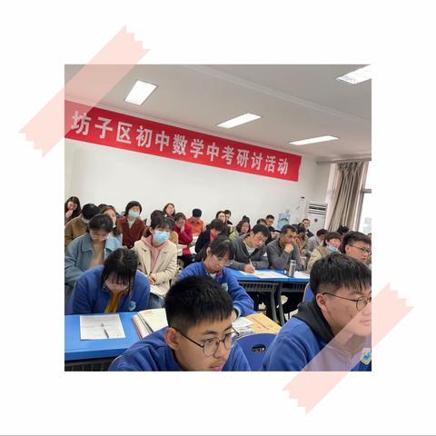 引“圆”汇智，“方程”聚力——2021坊子区初中数学研讨活动侧记