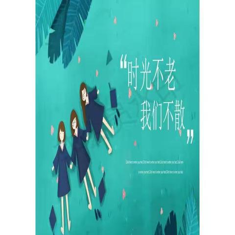 我们的五班，不得不说的那些故事（下）