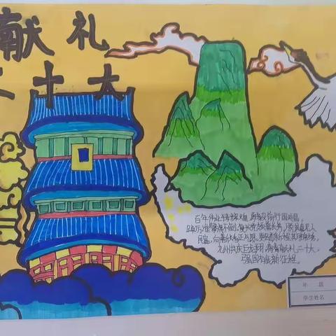 童心绘党恩           献礼二十大         —太平小学绘画主题活动