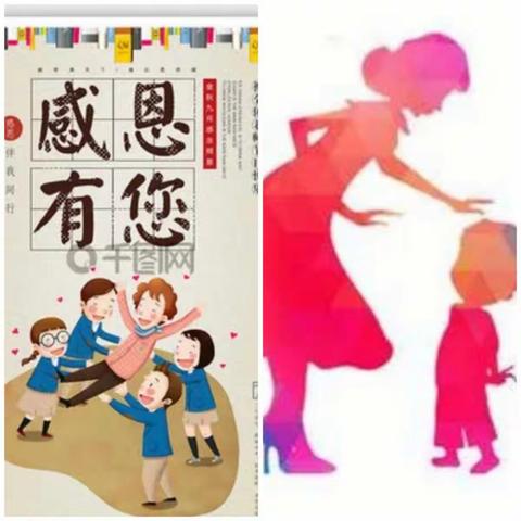 月满中秋  师恩难忘—太平小学感恩老师主题活动