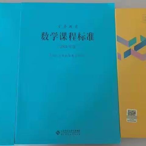 “领学新课标  研讨促成长  ”    —太平小学学习新课标主题活动