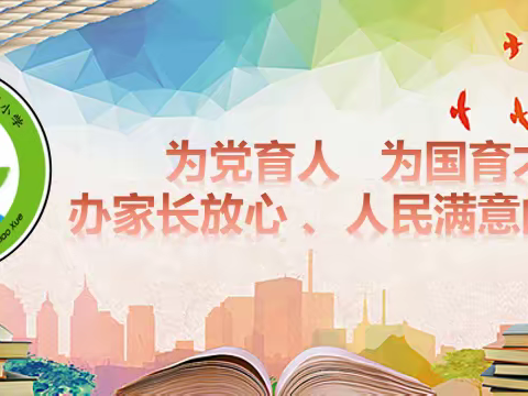 速算激潜能    诗歌诵古今                             —余粮堡镇太平小学速算、诵读比赛