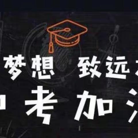 你归心似箭，我热情以待—记福州鼓山中学初三年段返校