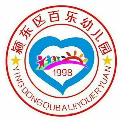 💞知否知否，应是“早睡早起”——百幼儿园大一班线上见面会🎈🎈