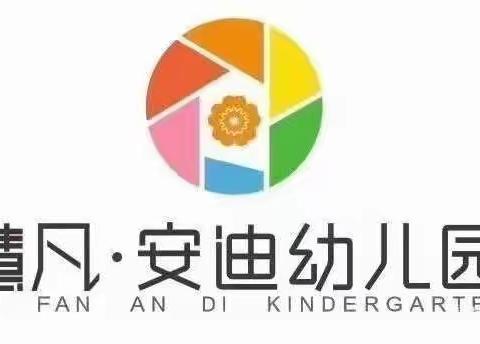 慧凡安迪幼儿园“成长战役”2022年大大班毕业典礼