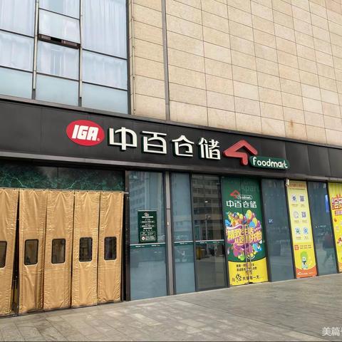 汉蔡区域11.26巡店报告—-人信汇店