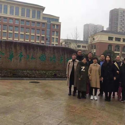 引力借力，学习不休，进步不止——记河南国培班一组成员金华外国语学校跟岗学习第二天