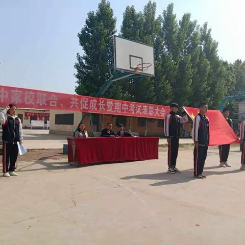柏庄一中八年级家校联合、共促成长暨期中考试表彰大会