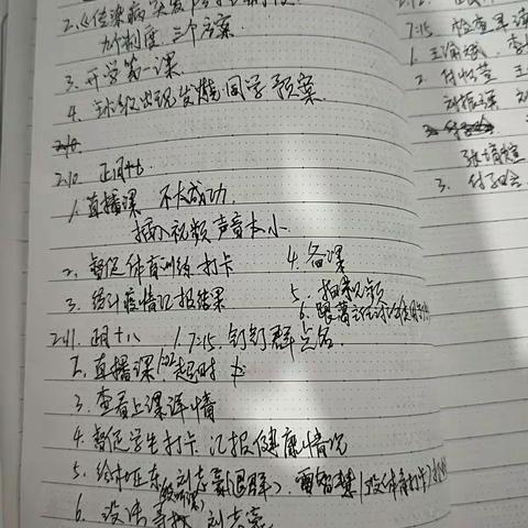 众志成城，抗击疫情，柏庄一中九四班在行动