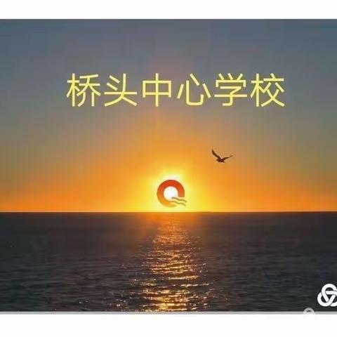 “红领巾  心向党--争做新时代好少年”澄迈县桥头中心学校新队员入队仪式