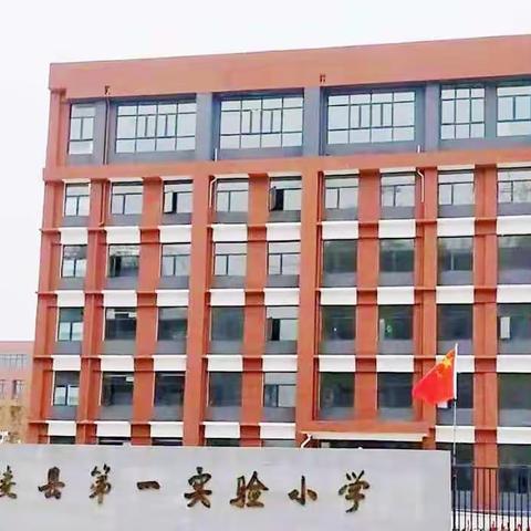 【宁陵一小 高效课堂工程】课堂展风采 教研促成长——第一实验小学四年级英语教研活动