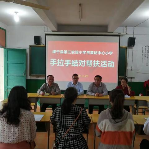 结对帮扶手拉手  “送教下乡”促提升－－建宁县第三实验小学到黄坊小学开展“送教下乡”交流活动