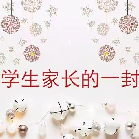 建宁县黄坊中心小学暑假致学生家长的一封信