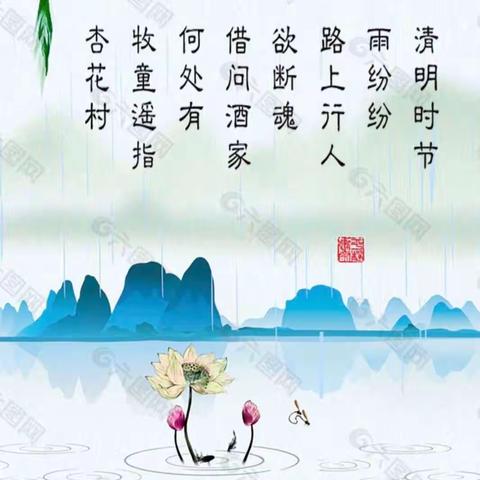 “清明时节话清明”——八角楼小学清明节主题活动