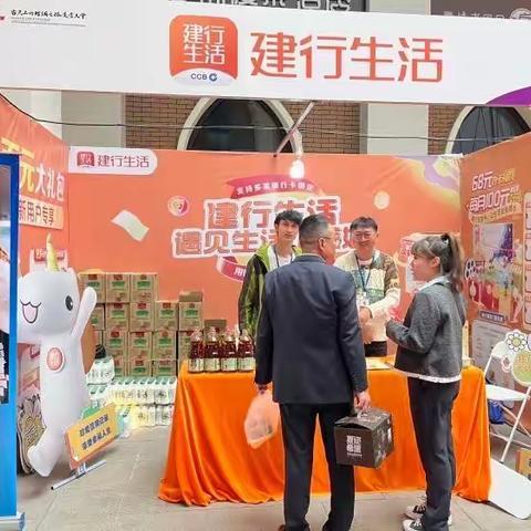 新疆大巴扎舌尖上的美食与建行生活福利专场——梦幻联动
