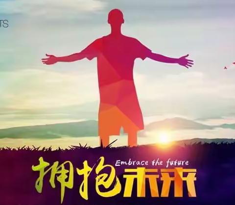 “积极行动，主动幸福”一起向未来——初一（15班）主题班会