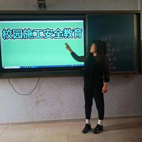 罗家屯小学校园施工期间安全教育主题班会